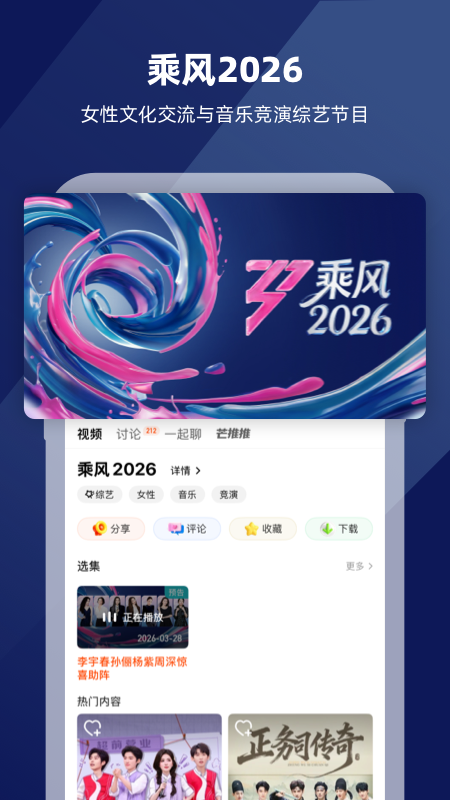 芒果tv