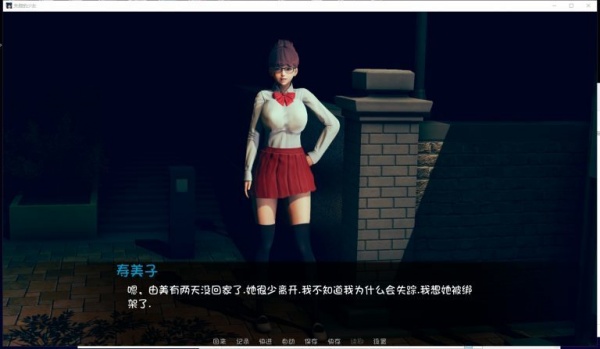 失踪的少女直装版