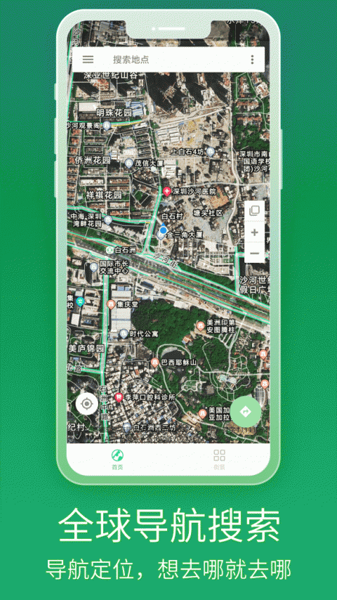 北斗导航app