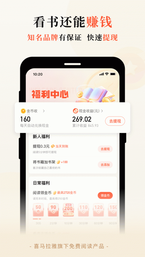奇迹小说