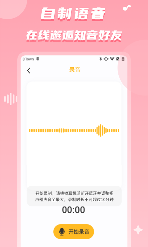 聊天语音包