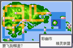 《口袋妖怪漆黑的魅影》5.0图文攻略