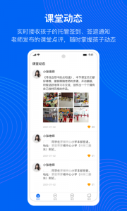 今托管app