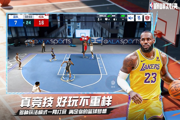 NBA巅峰对决