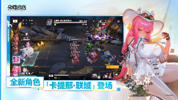 交错战线最新版