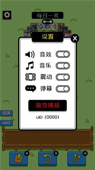王了个王