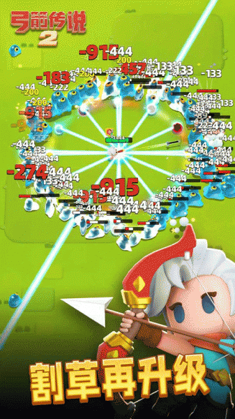 弓箭传说2九游版