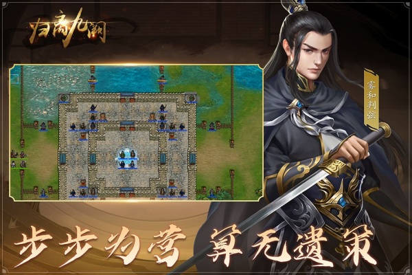 归离九阙官方版