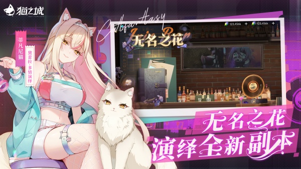 猫之城官方版