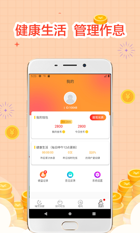 睡觉宝