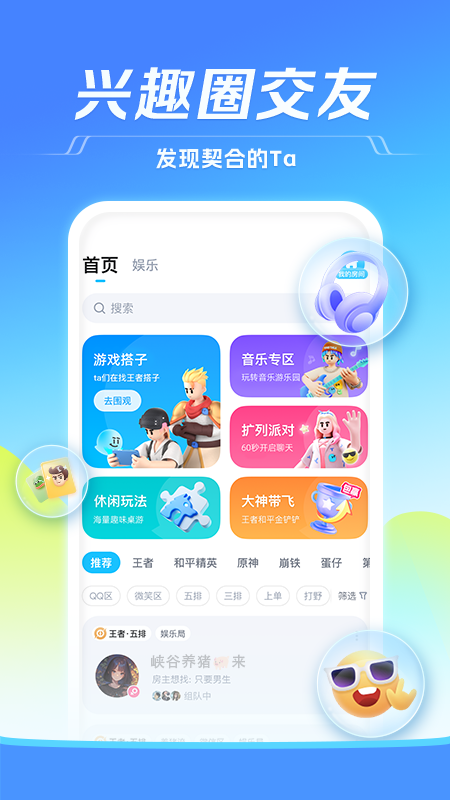 TT语音青少年版