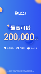 融360贷款app
