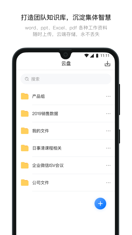 日事清