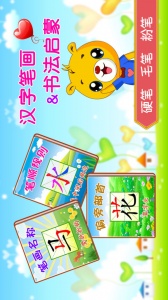 汉字笔画笔顺部首