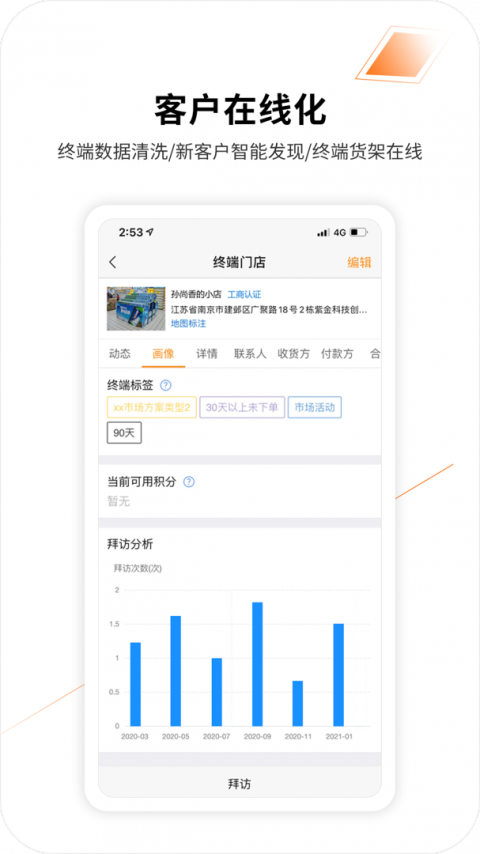 外勤365