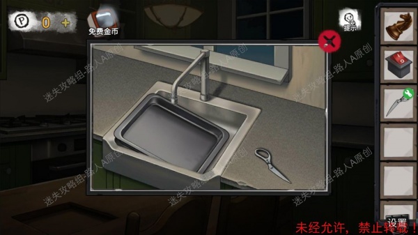 《密室逃脱9无人医院》完整版图文攻略