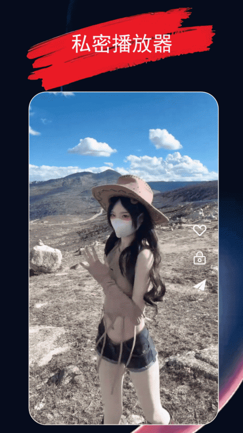 磁力播放器