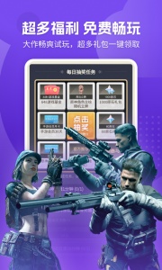 网易云游戏TV版