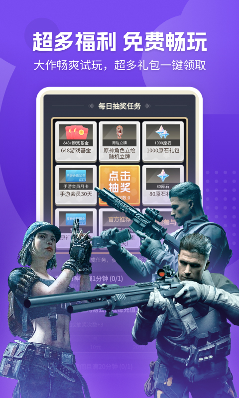 网易云游戏TV版