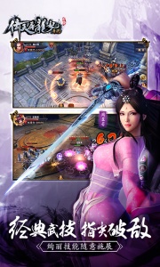 倚天屠龙记回合制版