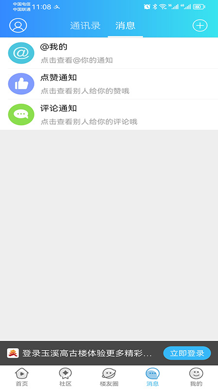 玉溪高古楼app