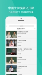 爱课程app最新版