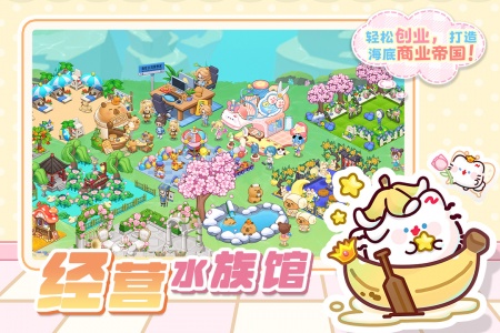 萌鱼泡泡官方版