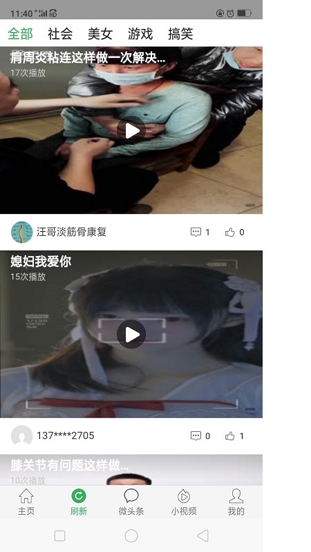 微头条app
