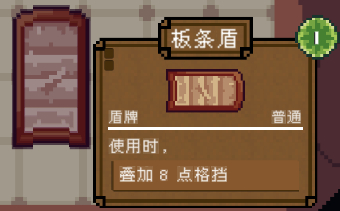 《背包英雄》物品图鉴大全