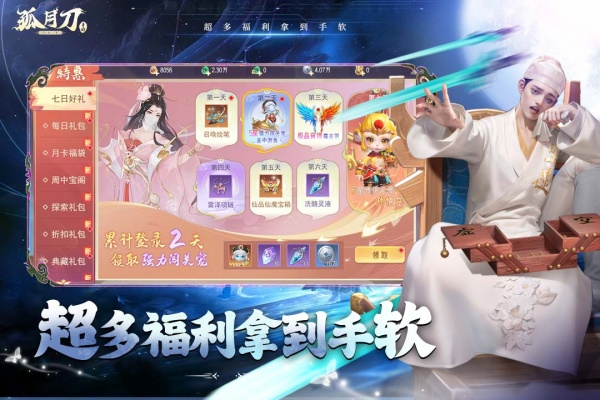 孤月刀九游版