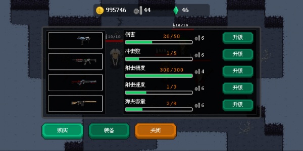 地牢小队手游