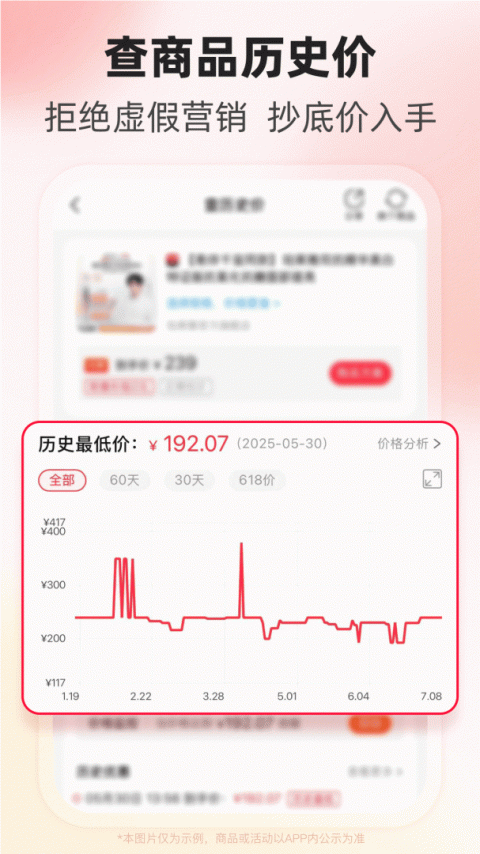粉象生活app