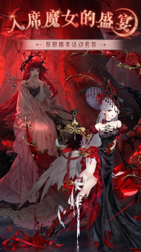 奇迹暖暖官方版