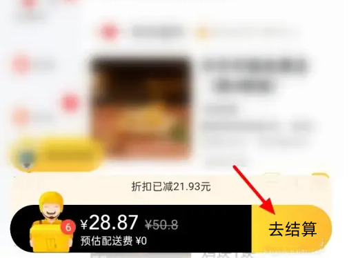 《美团》app到店自取怎么操作啊？