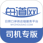 舟道网司机专版app