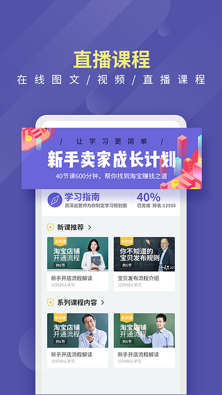 店宝宝app
