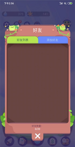 时间花园官方版