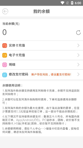 友阿海外购app