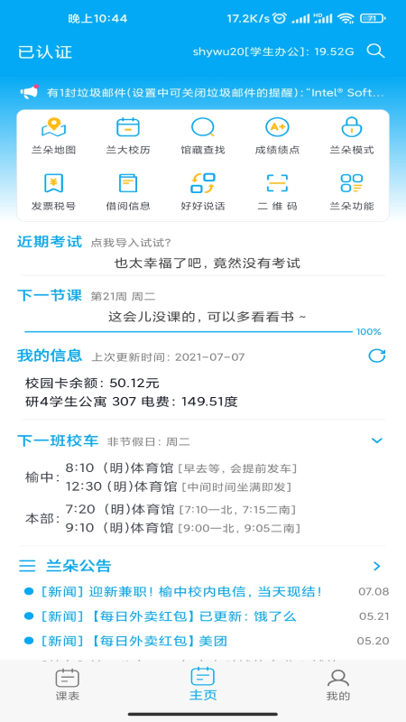 兰朵儿app