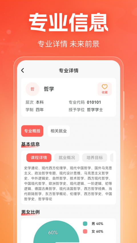 高考志愿在线填报