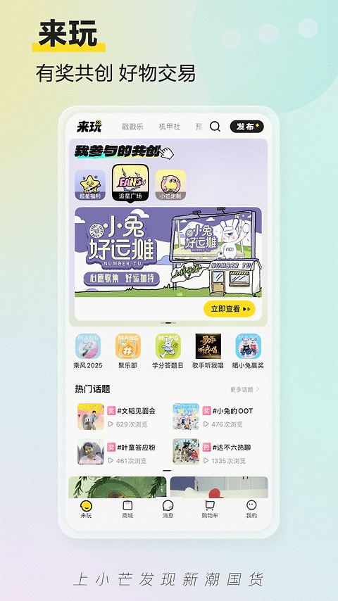 小芒app
