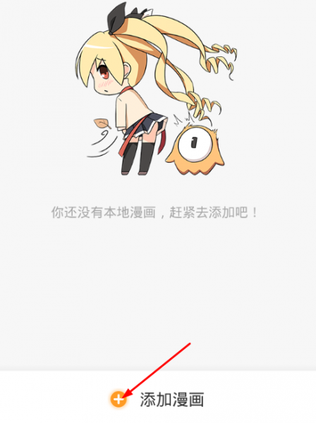 布卡漫画官方版