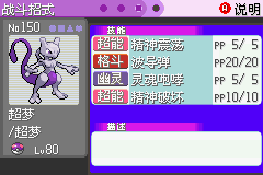 《口袋妖怪漆黑的魅影》5.0图文攻略