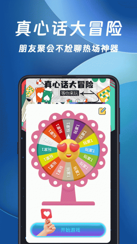 答案之书app