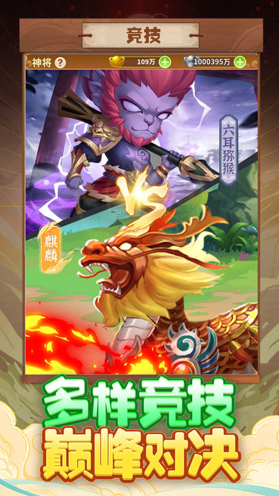 西游冒险