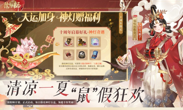 阴阳师国际服