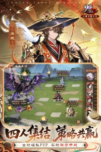 少年三国志2官方版