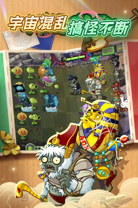 植物大战僵尸2官方正版