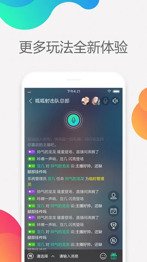 呱呱社区