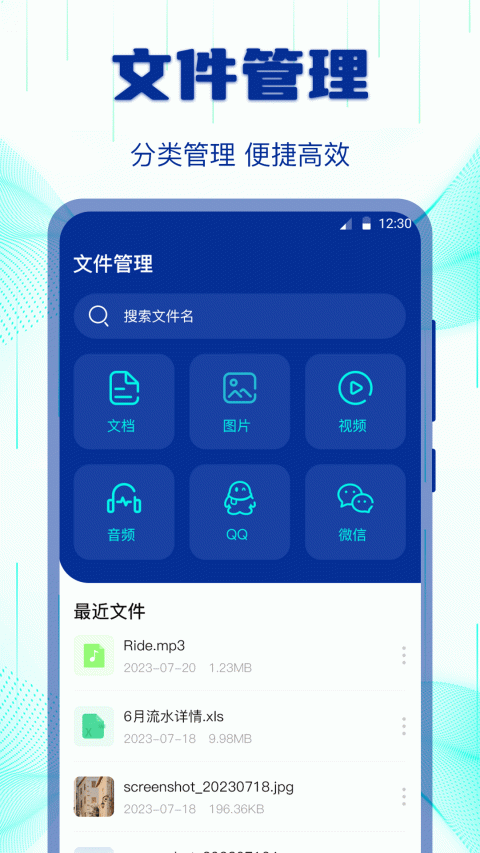 腾讯换机助手app